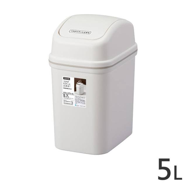 【日本ASVEL】搖蓋垃圾桶-5.7L(廚房寢室客廳浴室廁所 簡單時尚 質感霧面 大掃除 清潔衛生)