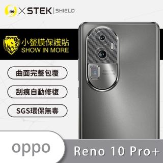 【o-one台灣製-小螢膜】OPPO Reno 10 Pro+ 精孔版鏡頭保護貼2入(CARBON款)