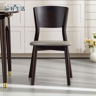 【hoi! 好好生活】林氏木業現代簡約實木煙燻色布座墊餐椅 LS003S5-D-兩入