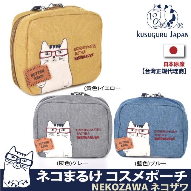 【Kusuguru Japan】日本眼鏡貓 收納包 BUTTER KEKS餅乾造型 萬用小物隨身包 NEKOZAWA貓澤系列(送禮 禮物)