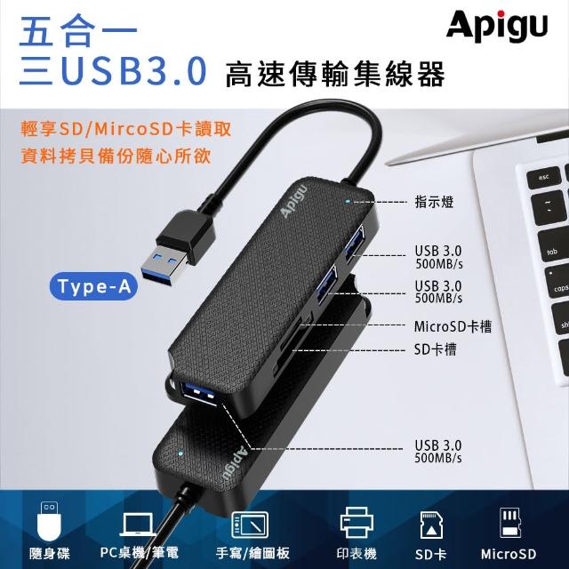 【Apigu】五合一Type-A USB3.0 HUB集線器(轉USB3.0x3孔+SD/Micro SD卡)
