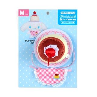【SANRIO 三麗鷗】拍照用玩偶專用玩偶裝 玩偶用娃衣 M 蛋糕帽