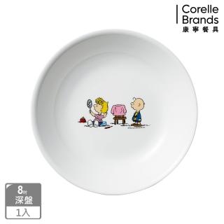 【CORELLE 康寧餐具】SNOOPY 8吋深餐盤(420)