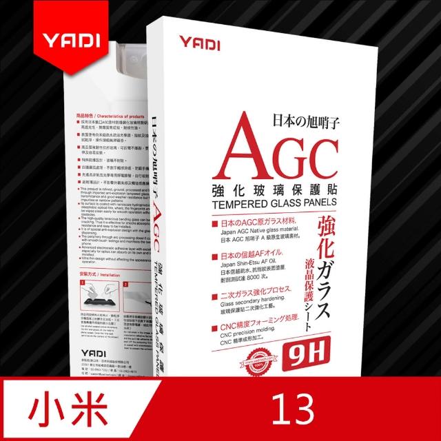 【YADI】小米 13 6.36吋 高清透鋼化玻璃保護貼(9H硬度/電鍍防指紋/CNC成型/AGC原廠玻璃-透明)