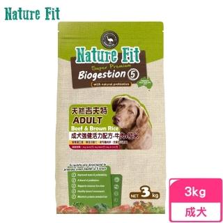 【Nature Fit 吉夫特】成犬強健活力配方（牛肉+糙米）3kg(狗糧、狗飼料、犬糧)