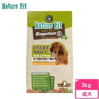 【Nature Fit 吉夫特】成犬低敏純淨配方（鴨肉+馬鈴薯）3kg(犬糧、狗糧、狗飼料)