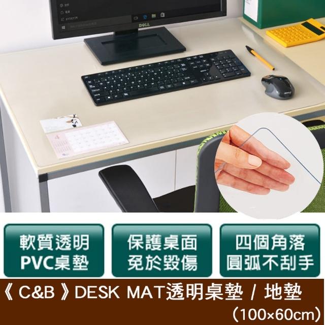 【C&B】DESK MAT透明桌墊(100*60CM)