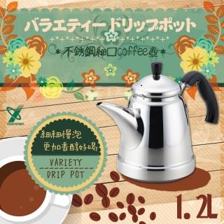 【YOSHIKAWA】日本VARIETY 18-8不銹鋼短嘴細口咖啡壺-日本製(YH-7542)