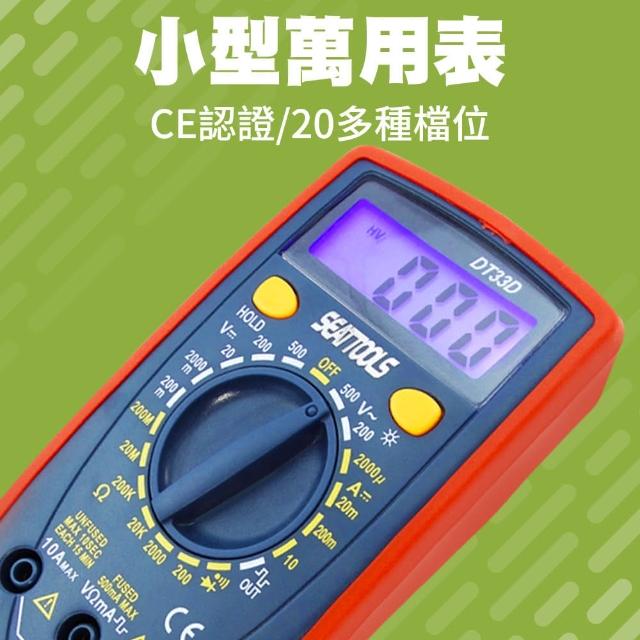 【工具達人】CE認證小型萬用表 掌上型電錶 電子式三用電錶 萬用電錶 迷你電表 電工萬能表(190-DEM33D)