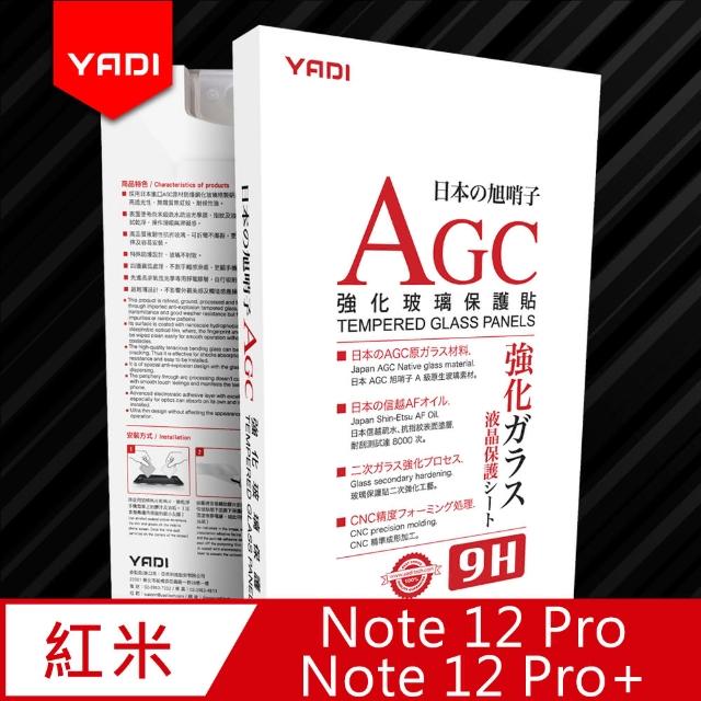 【YADI】紅米 Note 12 Pro/Pro+ 高清透鋼化玻璃保護貼(9H硬度/電鍍防指紋/CNC成型/AGC原廠玻璃-透明)
