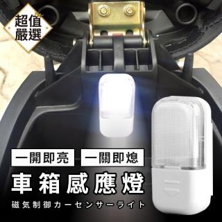 【DREAMCATCHER】車箱照明燈 磁控款2入組(機車車箱燈 照明燈 車廂燈 Led燈 感應燈 磁吸感應燈 觸控燈)