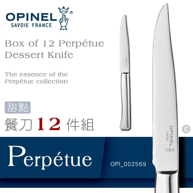 【OPINEL】Perpetue Dessert Knife不鏽鋼精緻／甜點餐刀／12件組(12件組 #002569)