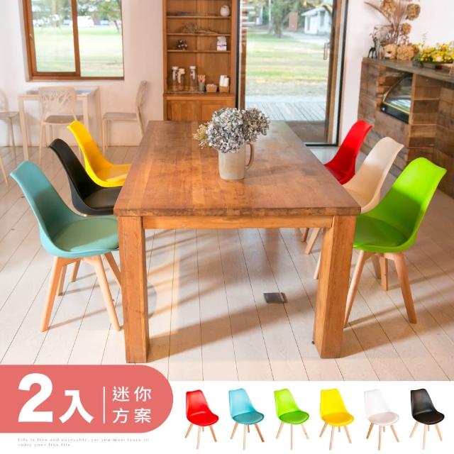 【IDEA】2入組-Hildr 北歐系列皮革設計休閒椅(餐椅/戶外椅)