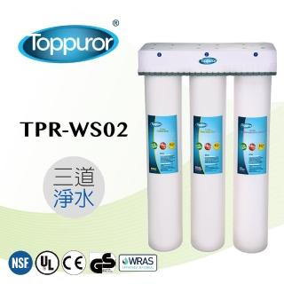 【Toppuror 泰浦樂】3道式商業用快拆飲淨水機(TPR-WS02)