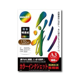 【kuanyo】日本進口 A3 彩色防水噴墨紙 170gsm 100張 /包 BS170