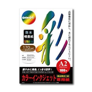 【kuanyo】日本進口 A2 彩色防水噴墨紙 170gsm 100張 /包 BS170