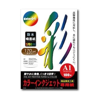 【kuanyo】日本進口 A1 彩色防水噴墨紙 170gsm 100張 /包 BS170