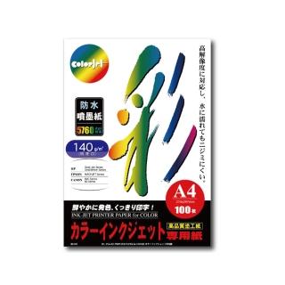 【kuanyo】日本進口 A4 彩色防水噴墨紙 140gsm 100張 /包 BS140