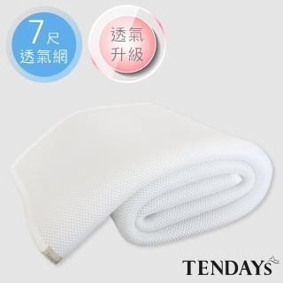 【TENDAYS】立體蜂巢透氣網(特規雙人床墊用)