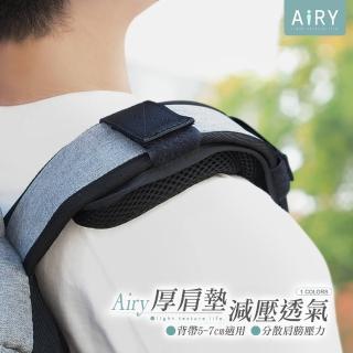 【Airy 輕質系】單入加厚減壓背包肩墊