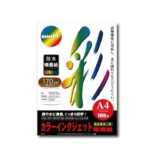 【kuanyo】日本進口 A4 彩色防水噴墨紙 170gsm 100張 /包 BS170