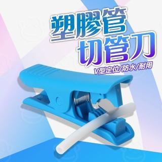 塑膠管PE切管器(空壓管剪刀/水管剪刀/剪管器)