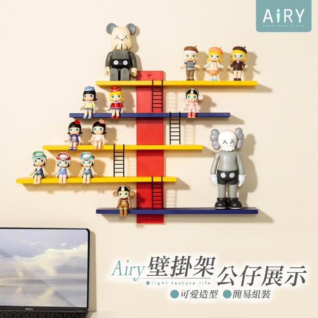 【Airy 輕質系】童趣壁掛公仔模型展示架