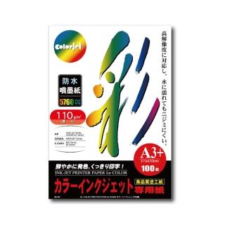【kuanyo】日本進口 A3+ 彩色防水噴墨紙 110gsm 100張 /包 BS110