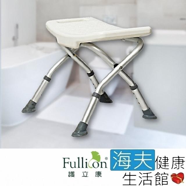 【海夫健康生活館】Fullicon 護立康 無背摺疊 洗澡椅(BT004)