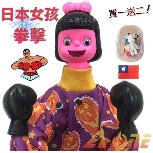 【A-ONE 匯旺】日本女孩 拳擊娃娃 送彩繪流體熊組 國旗徽章 拳擊手卡通 道具 拳頭 手偶 布袋戲偶玩具
