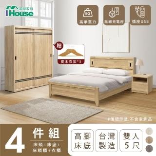 【IHouse】品田 房間4件組 雙人5尺(床頭箱+高腳床架+床頭櫃+衣櫃)