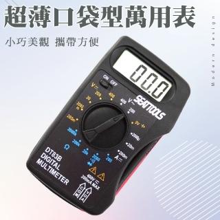 【職人工具】185-MM83B口袋型電表 電壓測試 萬用表 自動量程 電工小電表 家用必備電錶(超薄迷你電流電壓錶)
