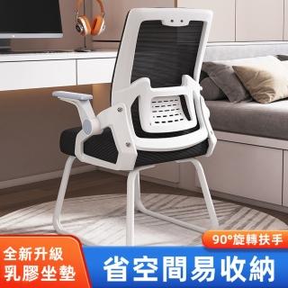 【YouPin】電腦椅 靠背辦公座椅 人體工學弓形學習椅子(電腦椅/辦公椅/競技椅/電競椅/椅子)