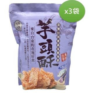 【吳家媽媽】芋頭酥150gx3包(台灣在地台東名產)