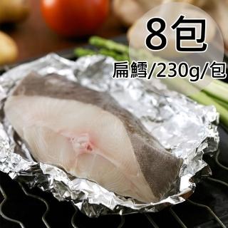 【天和鮮物】大比目魚輪切8包(扁鱈/230g/包)