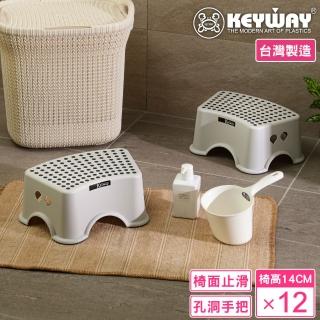 【KEYWAY 聯府】弗蘭止滑椅-12入(矮凳 塑膠椅 MIT台灣製造)