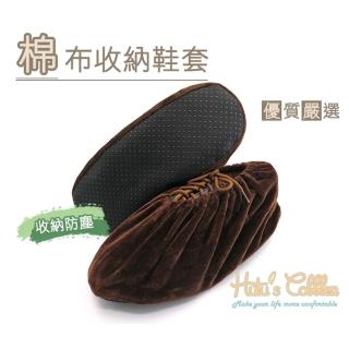 【○糊塗鞋匠○ 優質鞋材】G101 棉布收納鞋套(3雙)