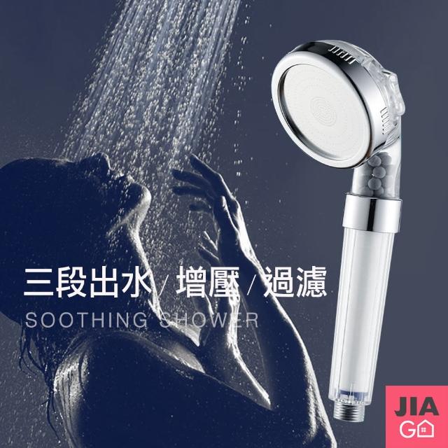 【JIAGO】三段式SPA過濾蓮蓬頭(3入組)