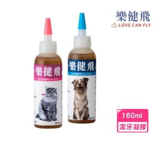 【樂健飛】寵物褐藻潔牙凝膠 160ml/瓶(毛小孩專用-犬用/貓用)
