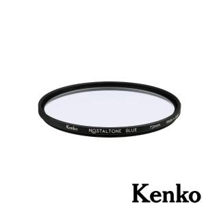 【Kenko】懷舊系列濾鏡 Nostaltone Blue 72mm(公司貨)