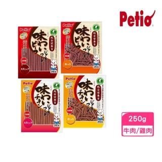 【Petio 派蒂歐】美味肉條 250g/包（牛肉條/雞肉條）(狗零食、犬零食)