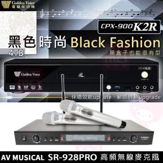 【金嗓】CPX-900 K2R+AV MUSICAL SR-928PRO(家庭劇院型伴唱機4TB+無線麥克風)