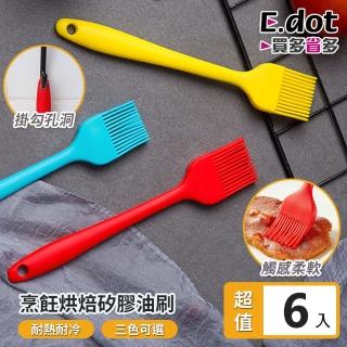 【E.dot】6入組 耐熱矽膠刷油刷(烤肉刷)