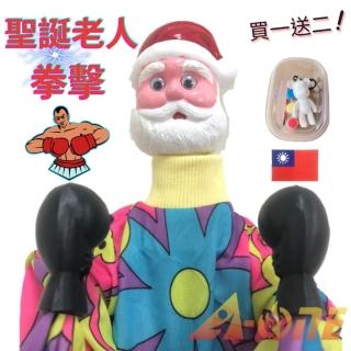 【A-ONE 匯旺】聖誕老人 拳擊娃娃 送彩繪流體熊組 Taiwan徽章 可操縱出拳頭 道具 搞怪 布袋戲 玩具