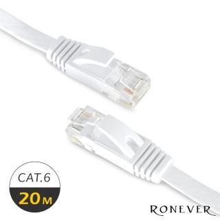 【RONEVER】Cat.6高速超薄扁線網路線20米