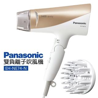 【Panasonic國際牌】負離子吹風機(EH-NE74-N)