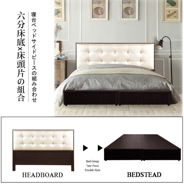 【HOME MALL-時尚珍珠】雙人5尺床頭片+六分床底(2色)
