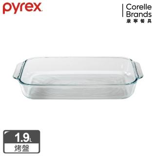 【美國康寧 Pyrex】長方形烤盤1.9L