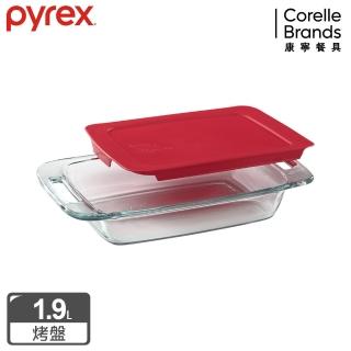 【美國康寧 Pyrex】含蓋式長方形烤盤1.9L(紅色)