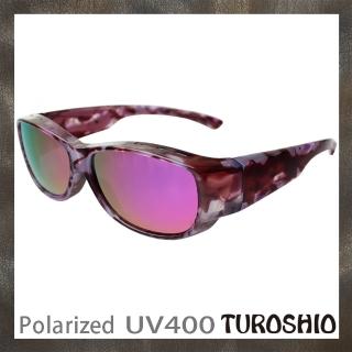 【Turoshio】超輕量-坐不壞科技-偏光套鏡-近視/老花可戴 H80102 C7 紫水銀-小(偏光套鏡)